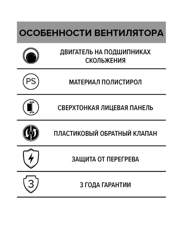 Вентилятор накладной A D150 обратный клапан AURAMAX