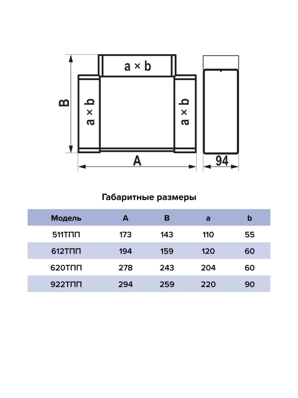 Тройник ТПП 60х204 пластик ERA