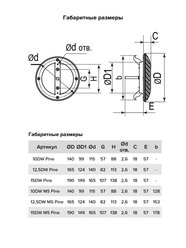 Анемостат DW металлический фланец D100 D140 сосна ERA