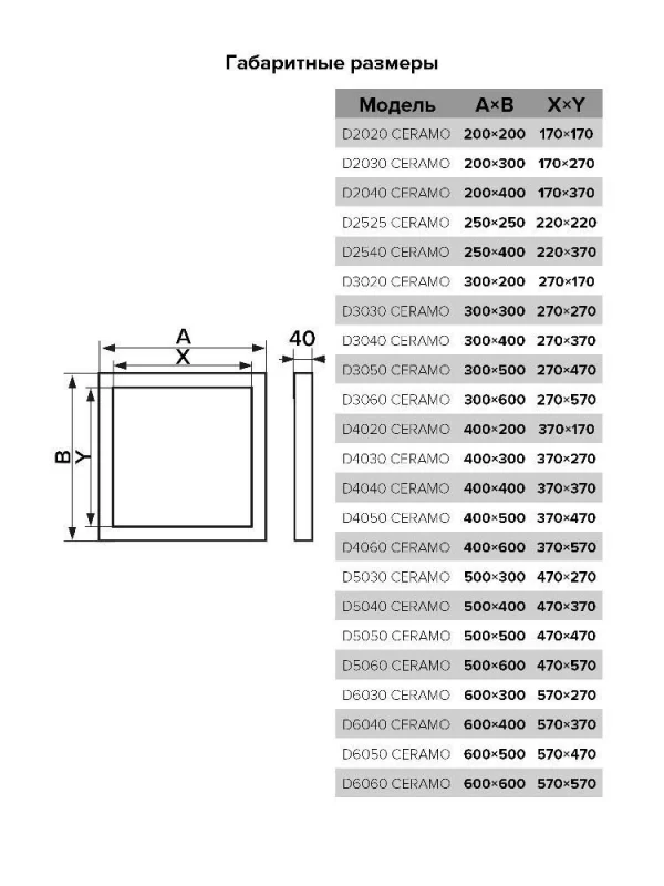 Люк ревизионный D Ceramo 600х500 скрытый монтаж съемный алюминий EVECS