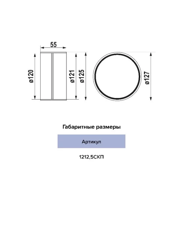 Соединитель СКП D120 D125 пластик ERA