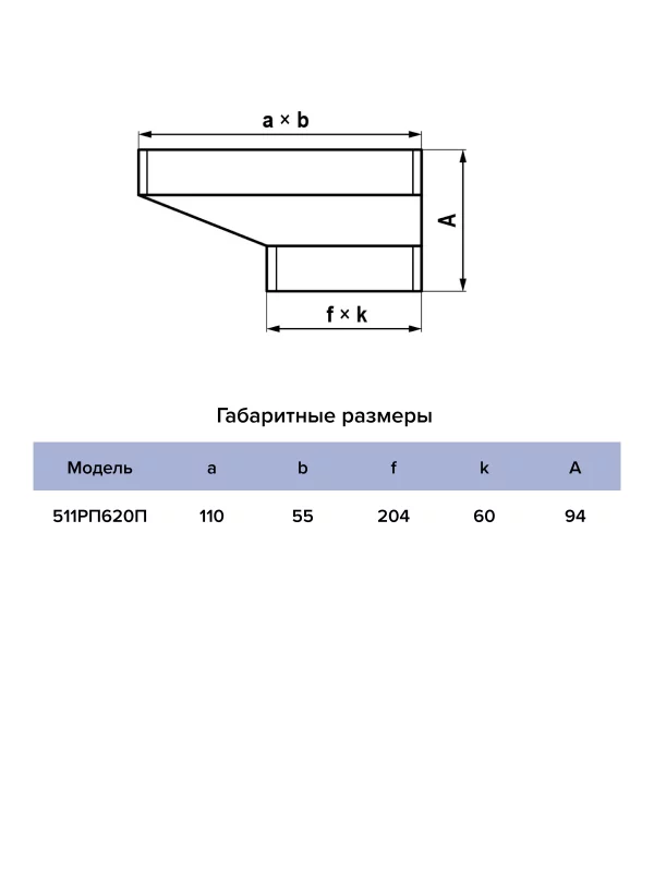 Редуктор РПП 55х110 эксцентриковый 60х204 пластик ERA