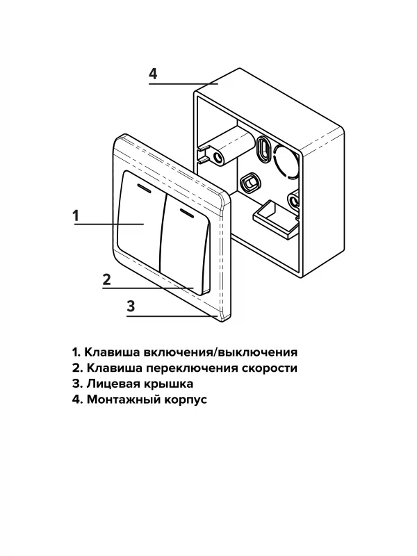 Переключатель скорости PC универсальный 10A ERA