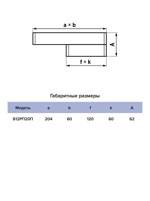 Редуктор РПП 60х120 эксцентриковый 60х204 пластик ERA