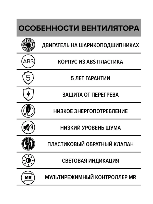 Вентилятор накладной AURA D100 обратный клапан MR DICITI