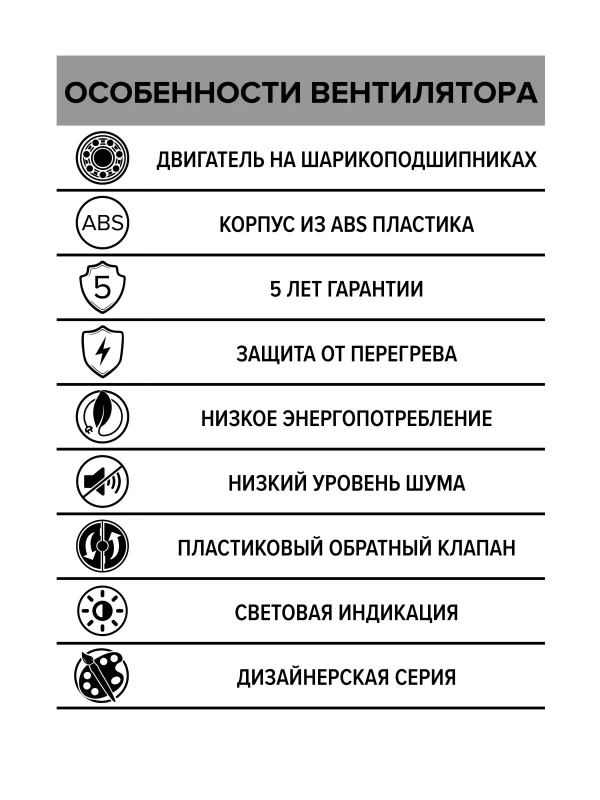 Вентилятор накладной AURA D100 обратный клапан Ivory DICITI