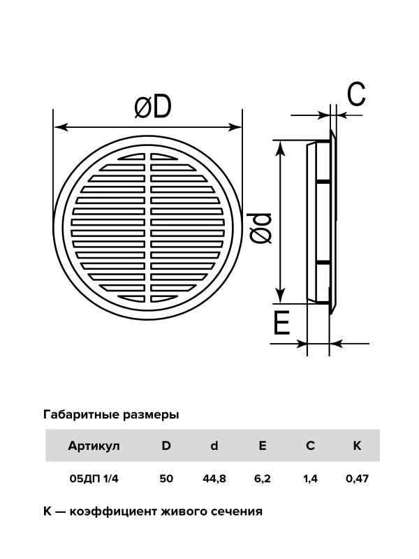 Решетка вентиляционная ДП фланец D45 переточная D50 пластик Brown 4 шт ERA