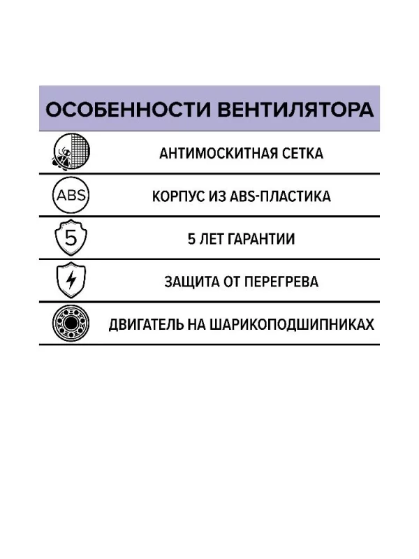 Вентилятор накладной FLOW D125 сетка обратный клапан двигатель BB ERA
