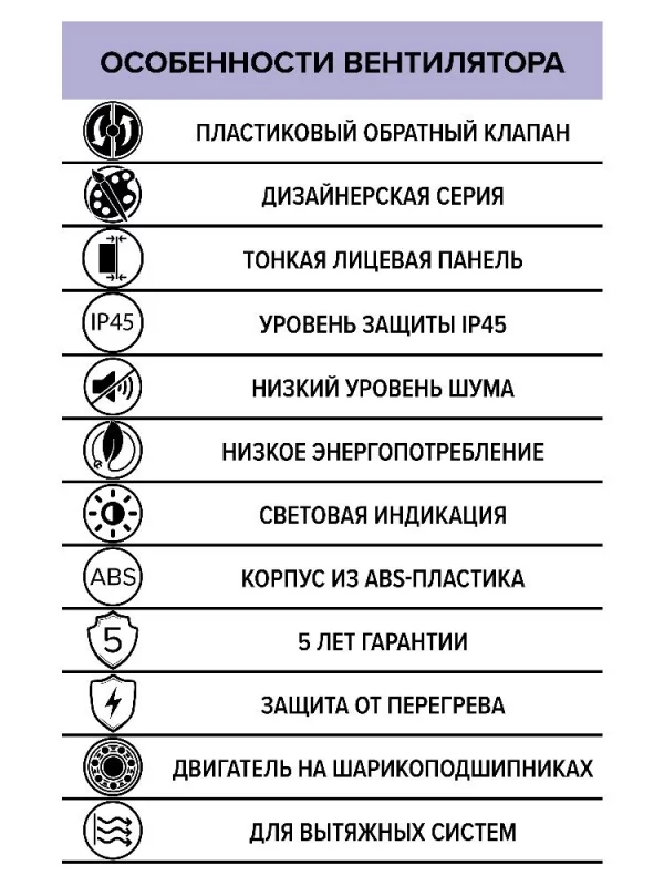 Вентилятор накладной SLIM D125 обратный клапан Champagne DICITI