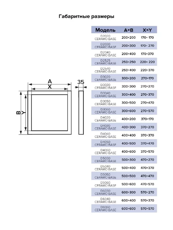 Люк ревизионный D Ceramo Base 500х400 скрытый монтаж съемный алюминий EVECS