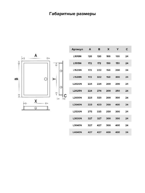 Люк ревизионный LN фланец 200x200 нажимной 224х224 пластик Black EVECS